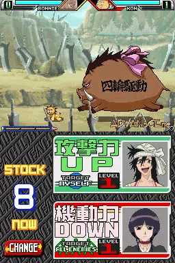 Image n° 3 - screenshots : Bleach DS - Souten ni Kakeru Unmei